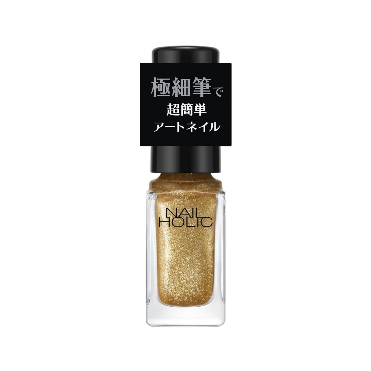 ネイルホリック 　アートネイル