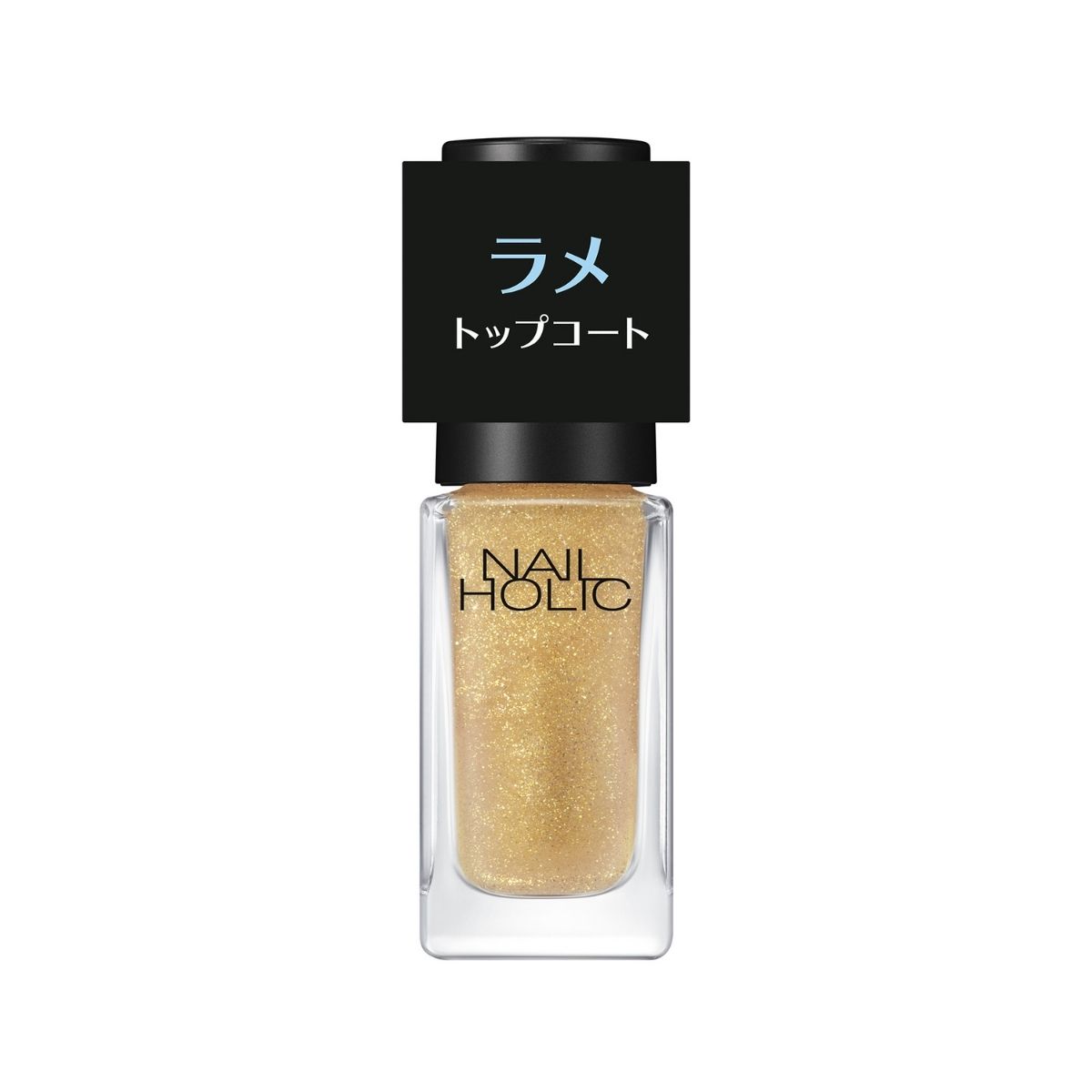 ネイルホリック　　ラメ　トップコート