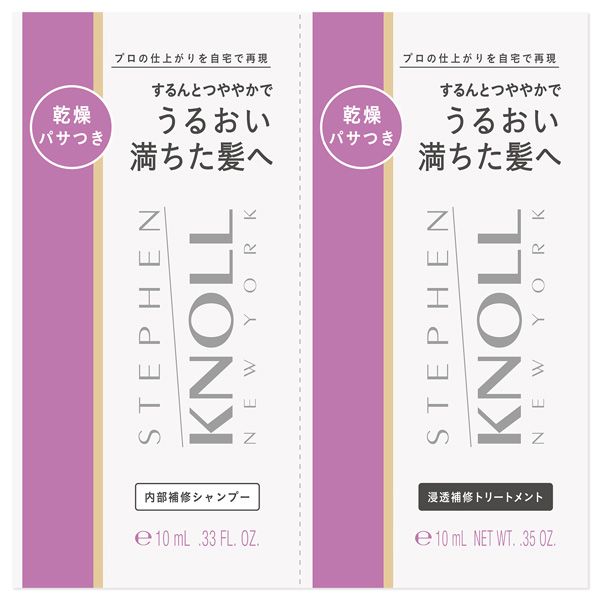 スティーブンノル モイスチュア シルク トライアル