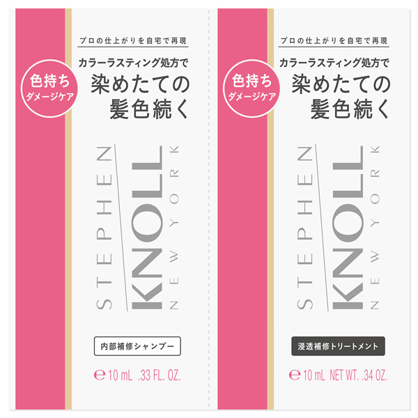 スティーブンノル カラー ラスティング トライアル