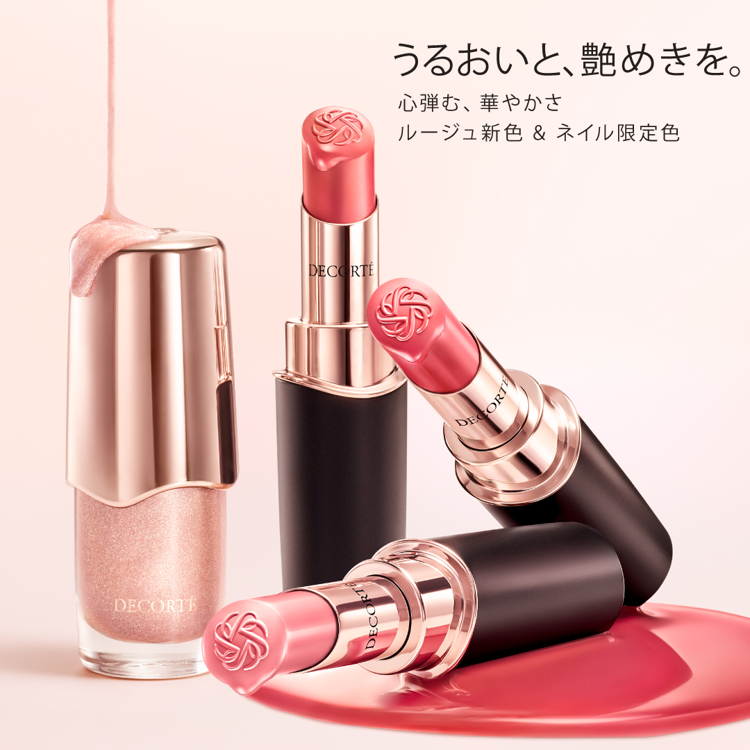 コスメデコルテ - ブランドTOP / COLOR STUDIO・MASAYA オンラインショップ