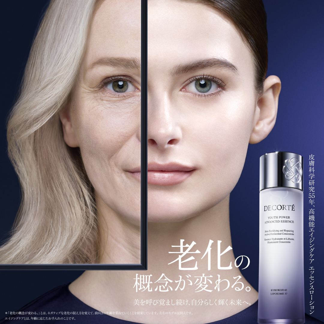 ユース パワー エッセンス ローション