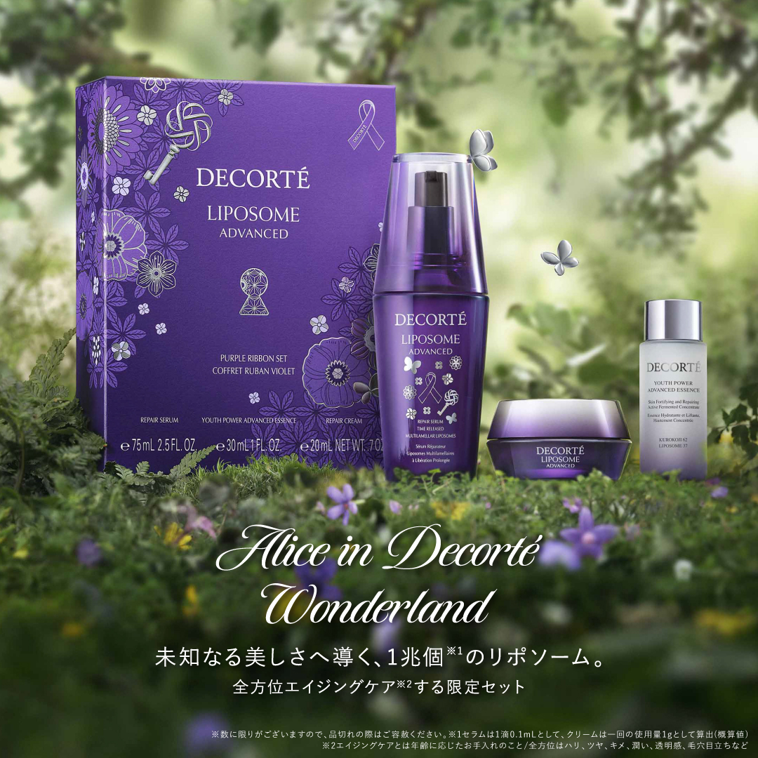 コスメデコルテ リポソーム アドバンスト リペアセラム パープルリボン セット ２０２６