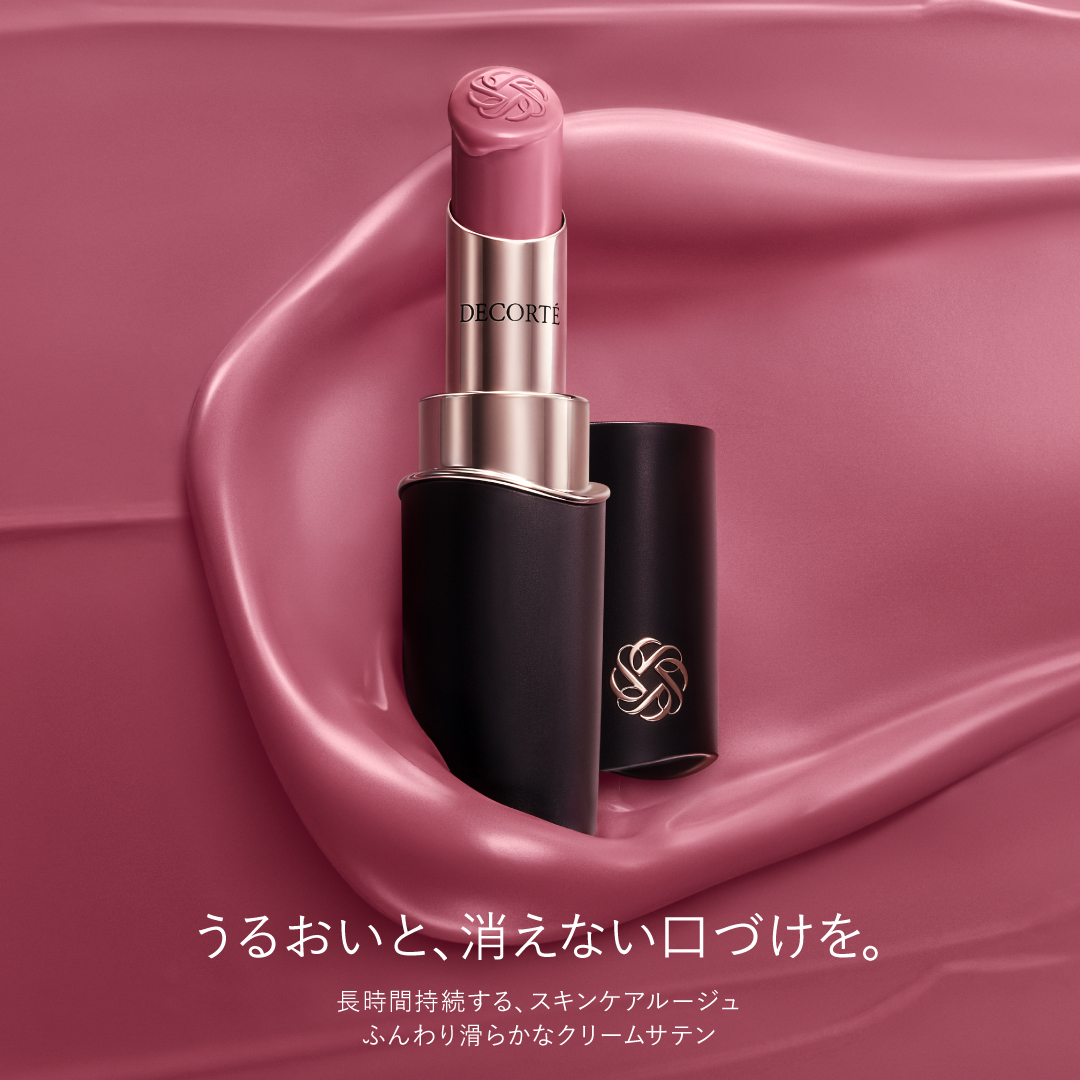 コスメデコルテ  ルージュデコルテ  クリームサテン