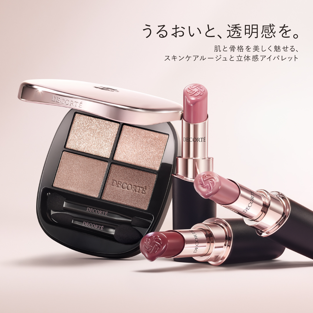 コスメデコルテ  スキンシャドウ デザイニング パレット