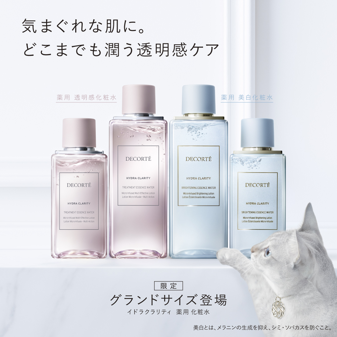 コスメデコルテ イドラクラリティ 薬用 トリートメント エッセンス ウォーター