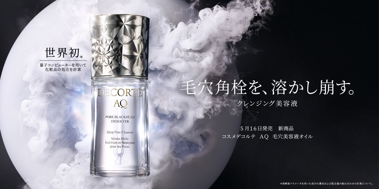 コスメデコルテ - ブランドTOP / COLOR STUDIO・MASAYA オンラインショップ 