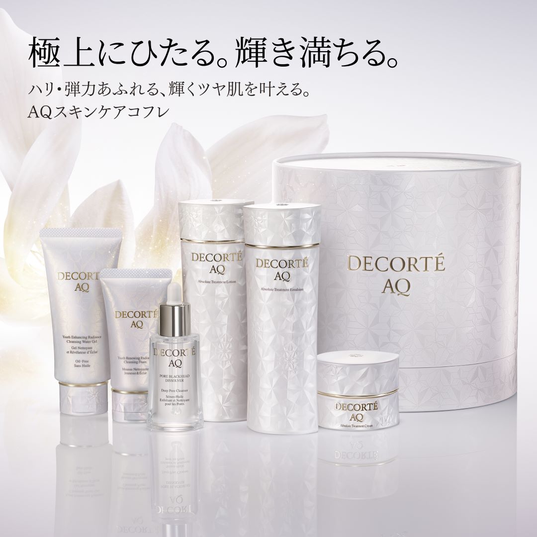 ＡＱ ラディアンス コフレ Ⅱ