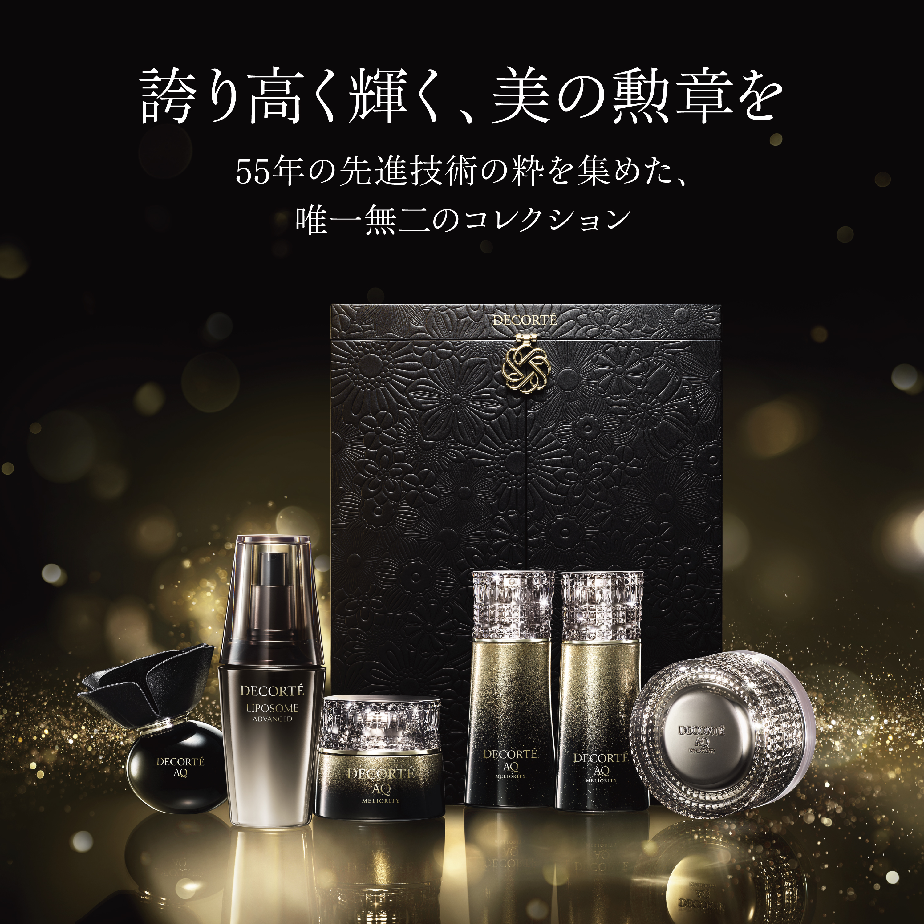 エターナルエレガンス ボックス