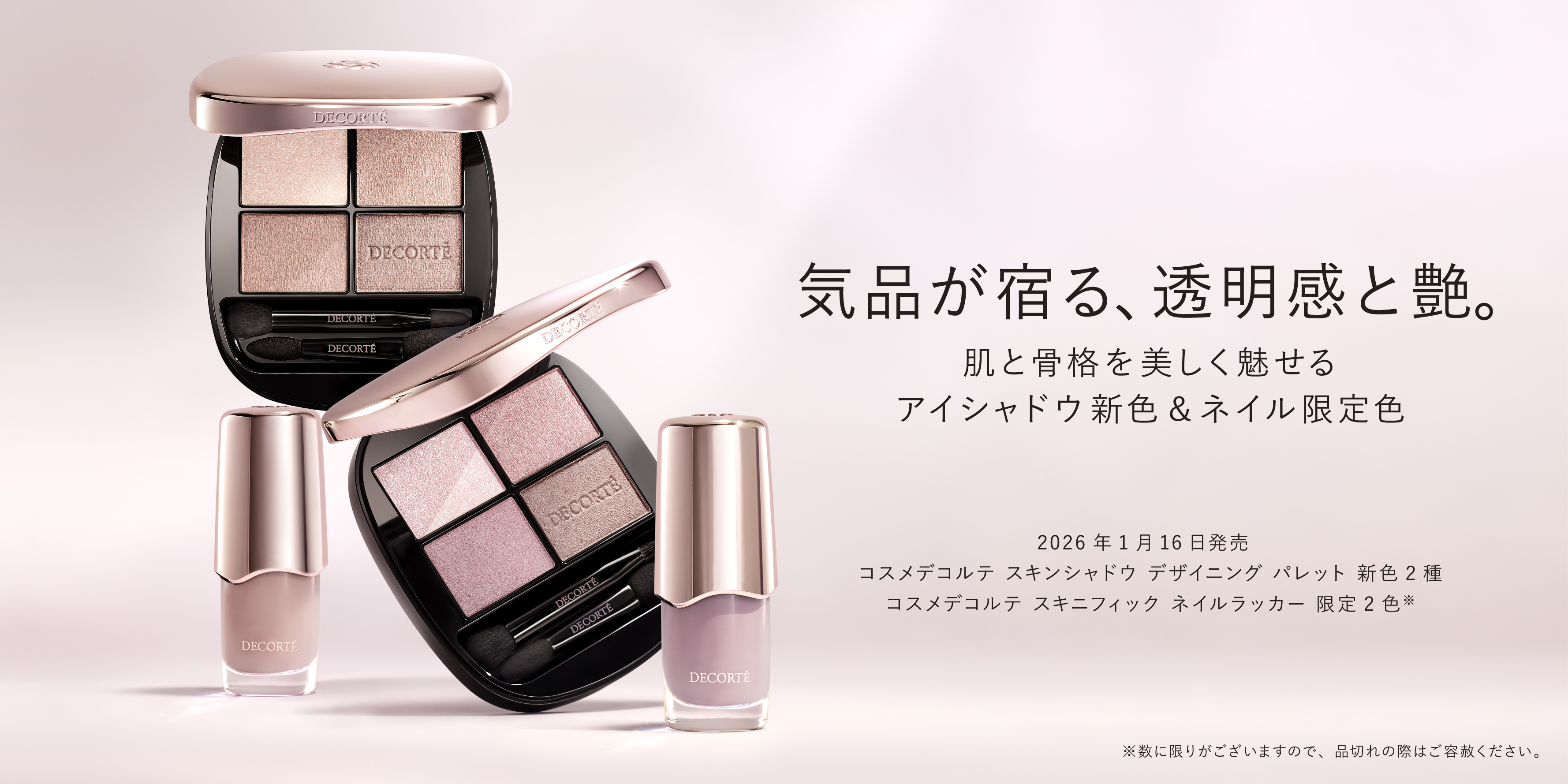 スキニフィック ネイルラッカー　スキンシャドウ デザイニング パレット