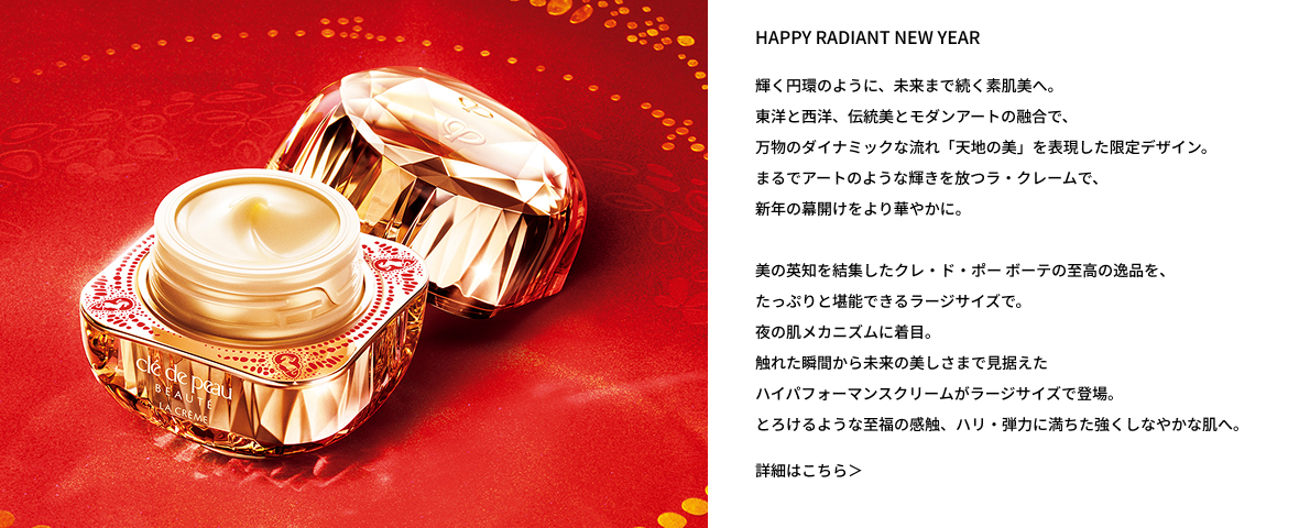 ホリデーコレクション