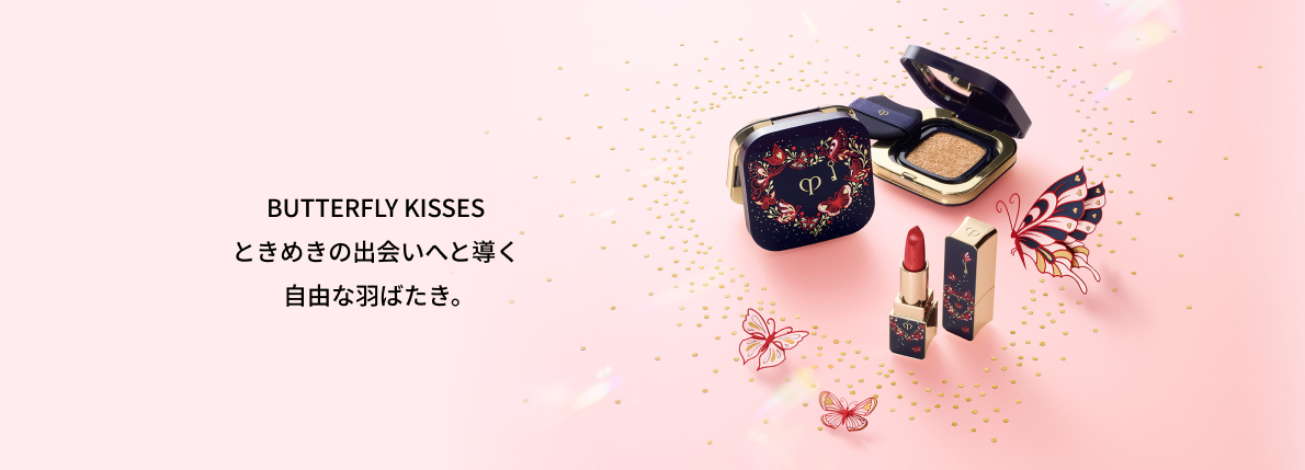 BUTTERFLY KISSES ときめきの出会いへと導く自由な羽ばたき。
