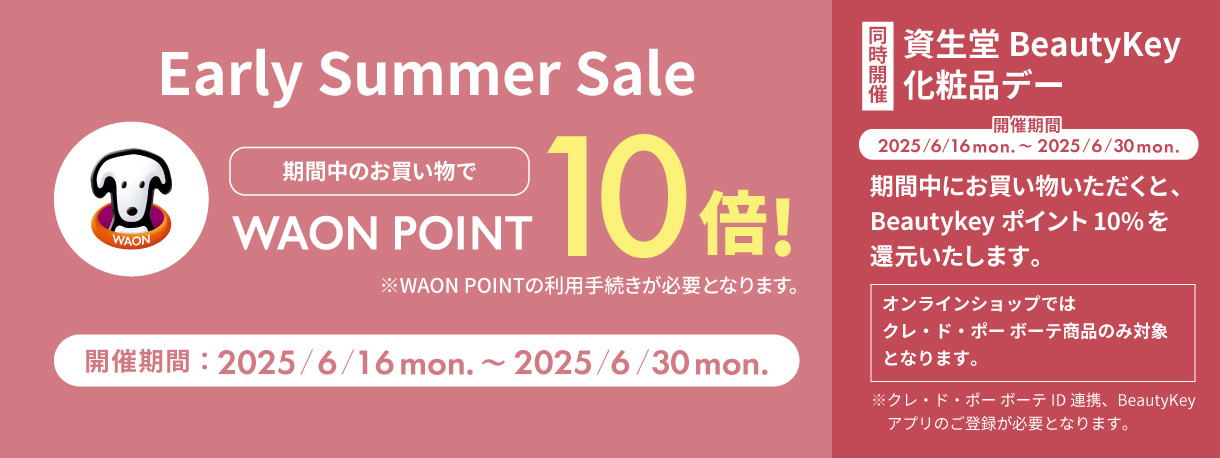 SP_masaya_banner_Esummersale2_250609.jpg