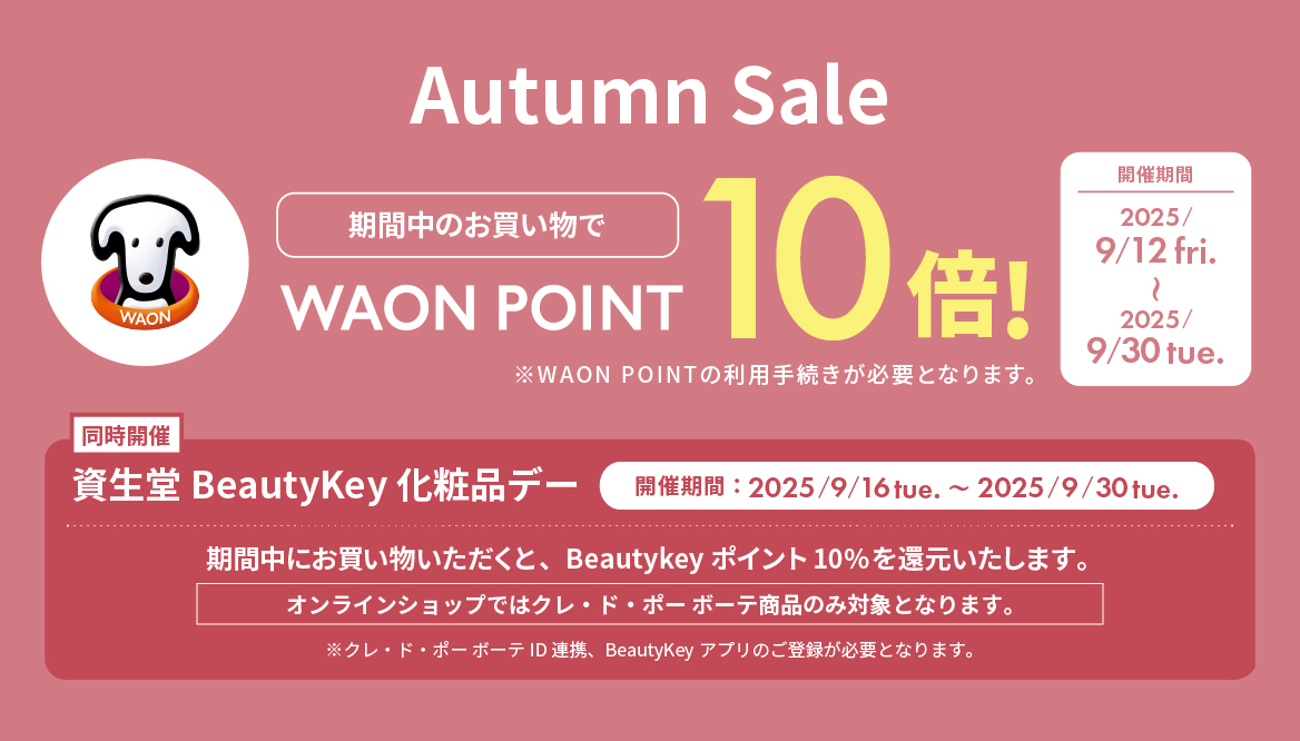 250805_masaya_banner_Autumnsale_PC2.jpg